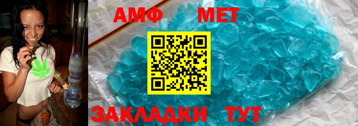 Amphetamine  АМФЕТАМИН VHQ  Вход с VPN  Амфетамин  Белогорск 