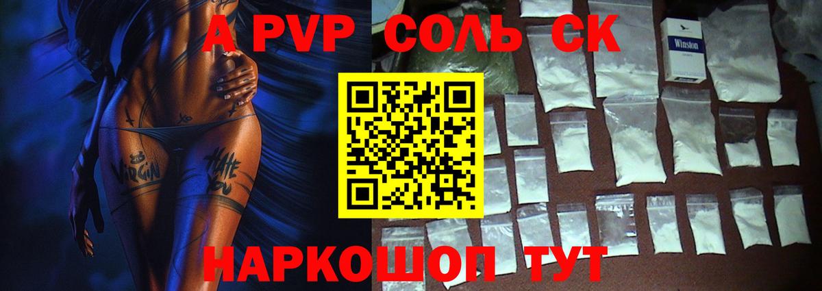 Alpha-PVP крисы CK  Вход с VPN  Альфа ПВП кристаллы  Альфа ПВП крисы CK  закладка  Белогорск 