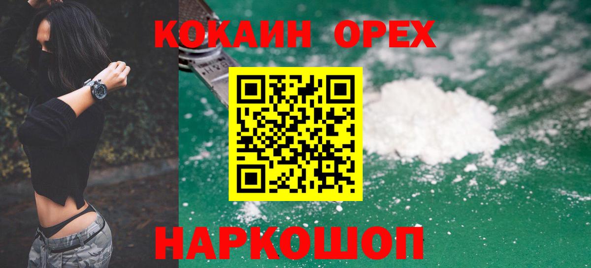 COCAIN FishScale Белогорск