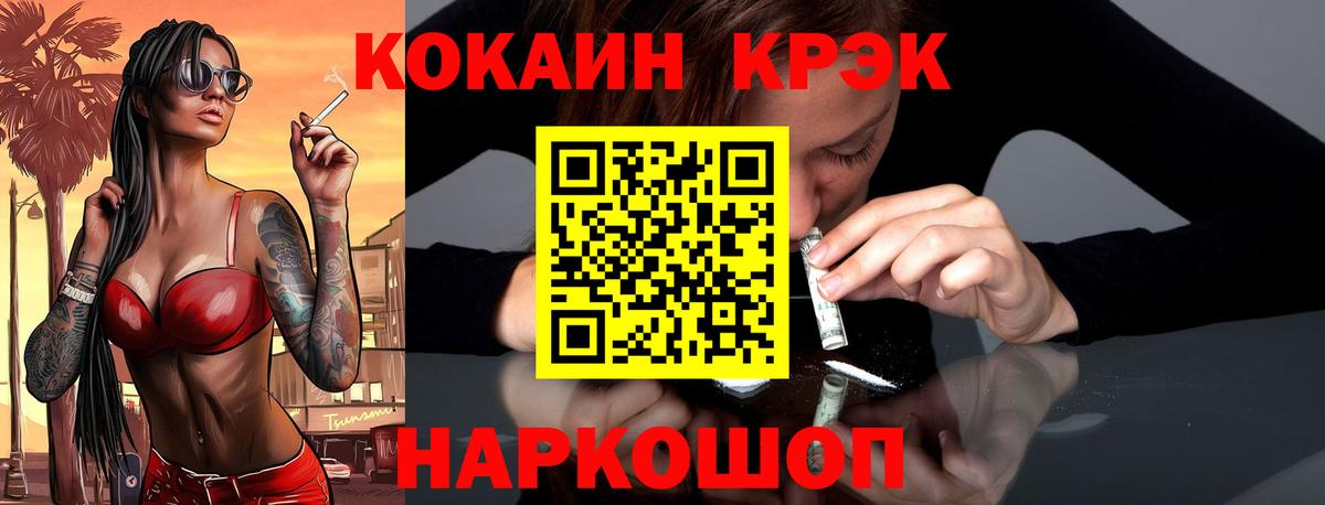 КОКАИН Эквадор  Вход с VPN  Кокаин 98%  Белогорск 