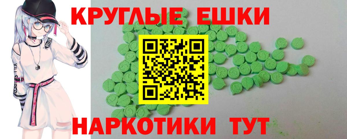 Ecstasy 280мг  ЭКСТАЗИ  Белогорск  Экстази mix  Вход с VPN 