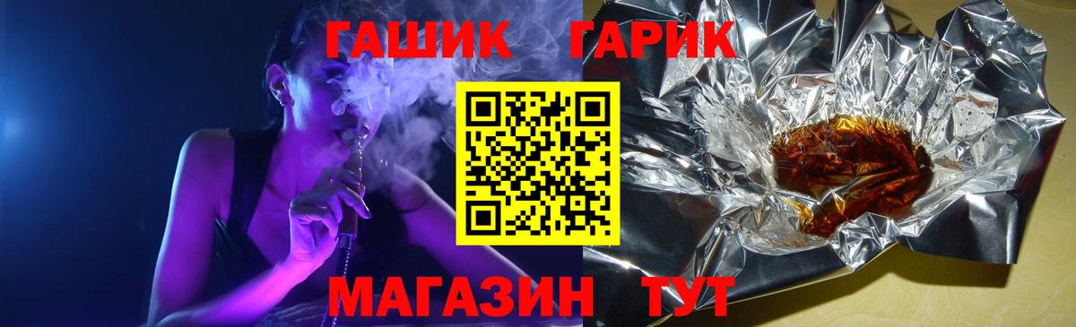 ГАШИШ 40% ТГК Белогорск