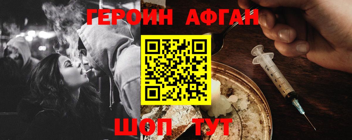 ГЕРОИН Heroin  Вход с VPN  Героин  Белогорск 