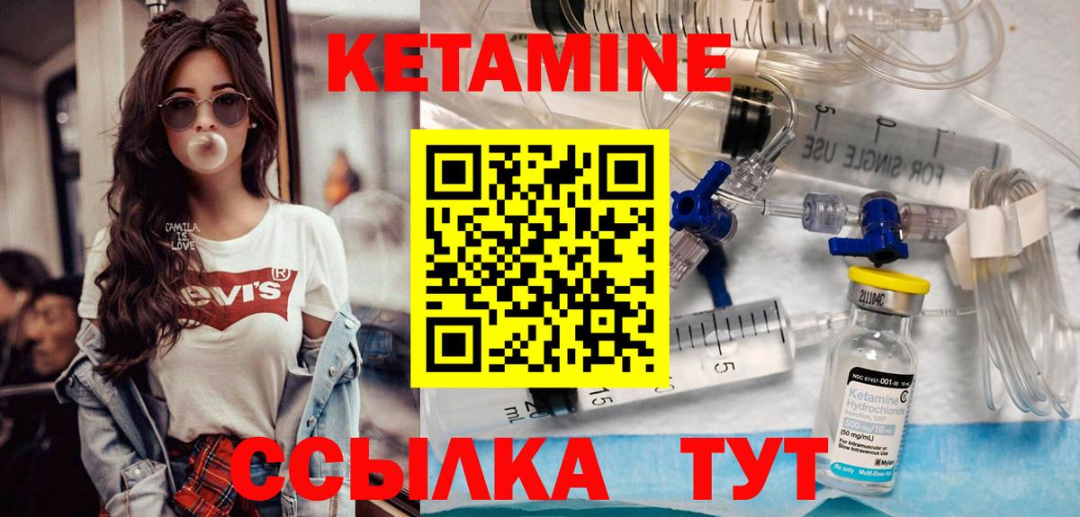 КЕТАМИН ketamine  КЕТАМИН ketamine  Вход с VPN  Белогорск 