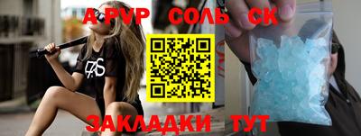 альфа пвп VHQ Волжск