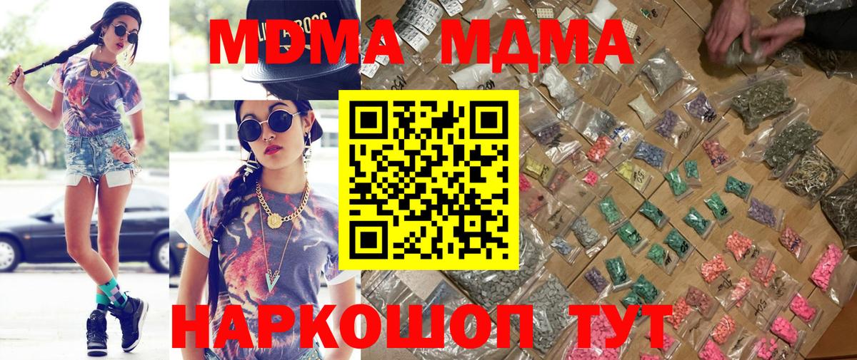 Белогорск  MDMA crystal  Вход с VPN  MDMA Molly 