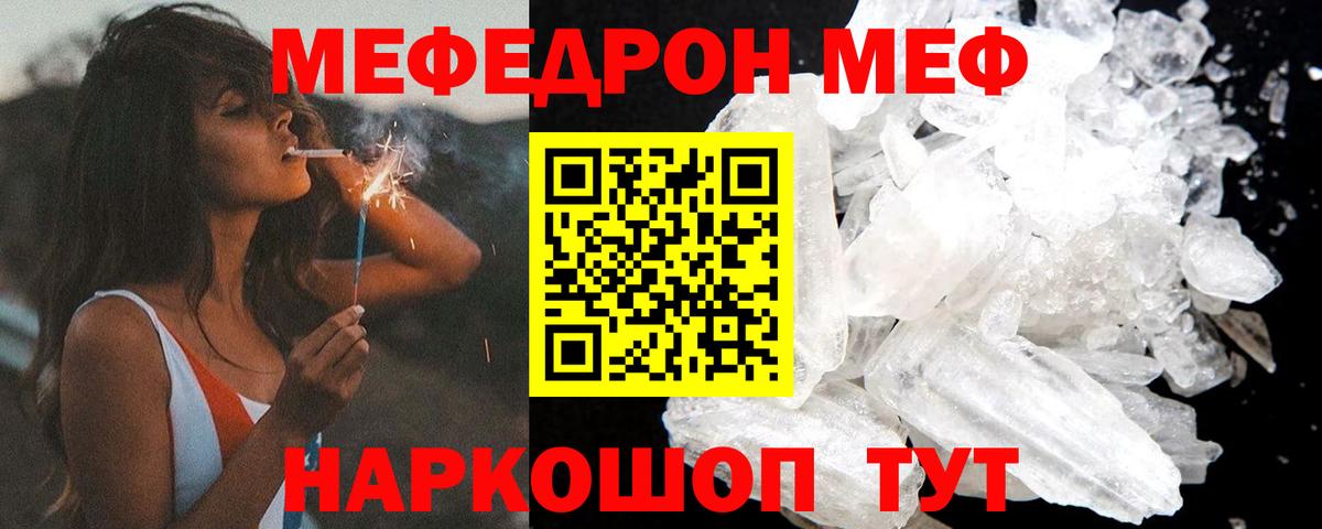 Белогорск  Меф мяу мяу  Вход с VPN  МЕФ mephedrone 