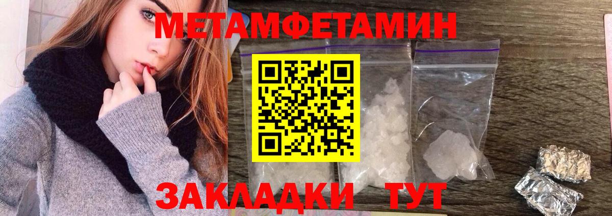 Метамфетамин Декстрометамфетамин 99.9%  Вход с VPN  Белогорск 