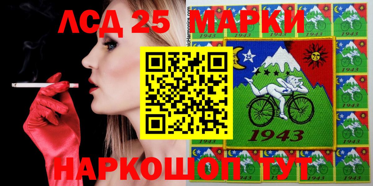 Марки NBOMe 1,8мг Белогорск