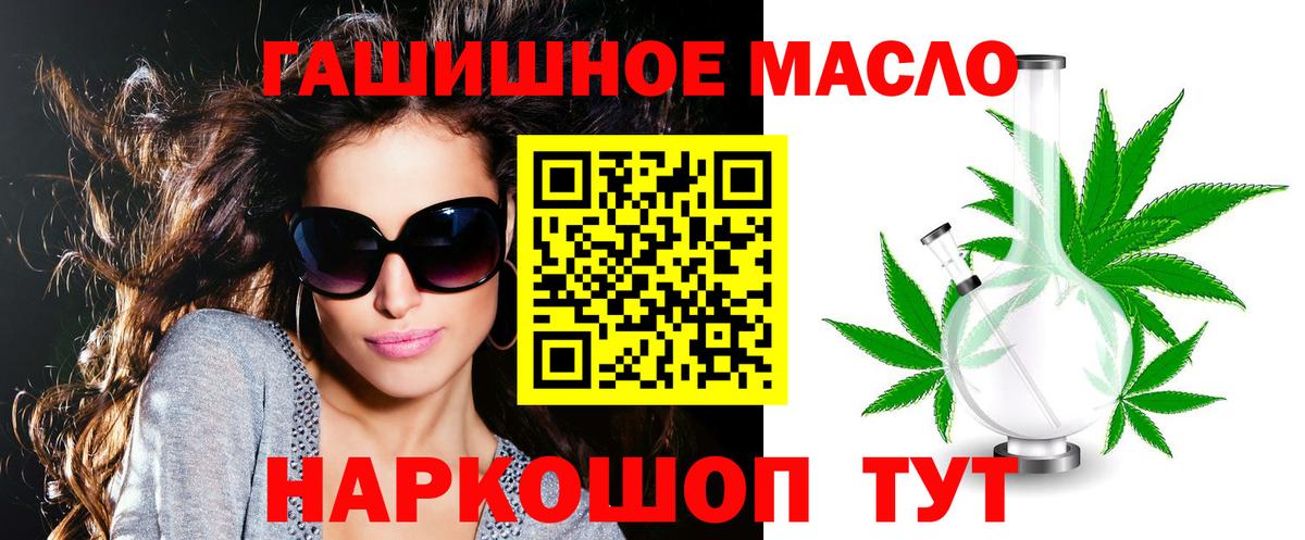 ТГК вейп с тгк  ТГК вейп  Белогорск  Вход с VPN 